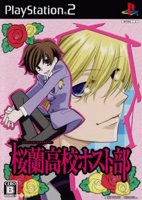 Ouran Koukou Host Club (Japan) (Genteiban) box cover front